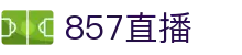 857直播-免费NBA直播|足球直播|篮球直播|高清直播_857直播间官网