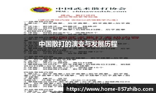 857直播
