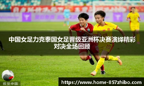 857体育直播间