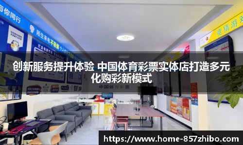 857体育直播