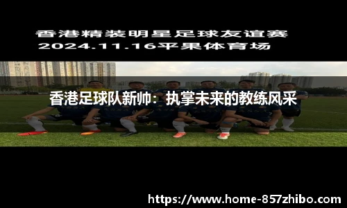 857体育