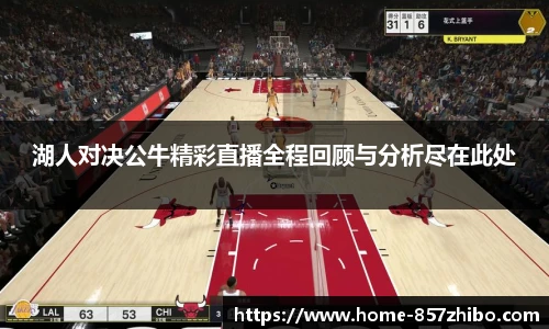 857体育直播