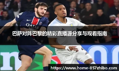857体育直播间