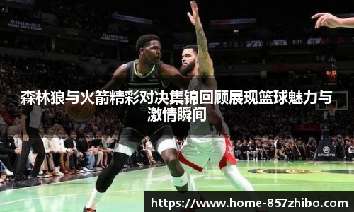 857体育直播间