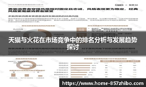 857体育直播间