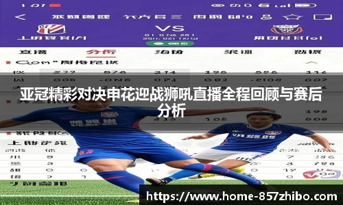 857体育直播间