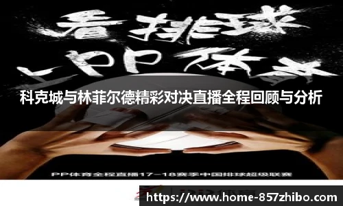 857体育直播